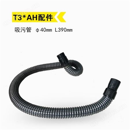 欧洁羿尔 手推式洗地机T3*AH 刷盘胶条针盘排污管 擦地刷洗吸干