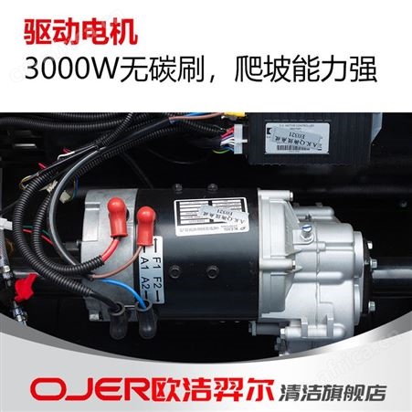 欧洁羿尔 全封闭五刷扫地车SV5 电动驾驶型清扫车 扫路园区广场