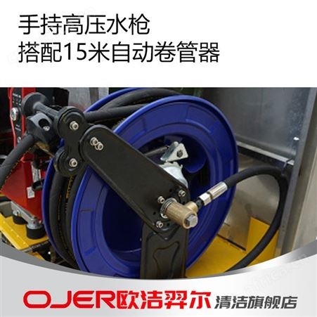 欧洁羿尔 三轮电动环卫高压清洗车QXC-K11 冲洗车园区路面人行道