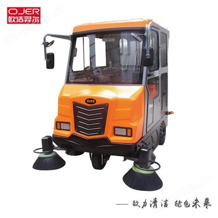 欧洁羿尔 OJER 全封闭重粉尘双吸风扫地车SV7 扫路机煤厂碳素小区