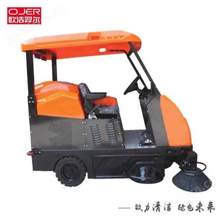 欧洁羿尔 半封闭扫地车SV6 双吸风双控尘驾驶式清扫车 重粉尘工厂