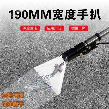 欧洁羿尔 多功能电控版沙发地毯喷抽清洗机EB-09S 家政酒店宾馆