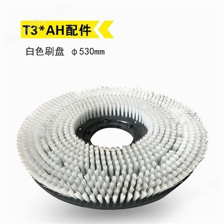 欧洁羿尔 手推式洗地机T3*AH 刷盘胶条针盘排污管 擦地刷洗吸干