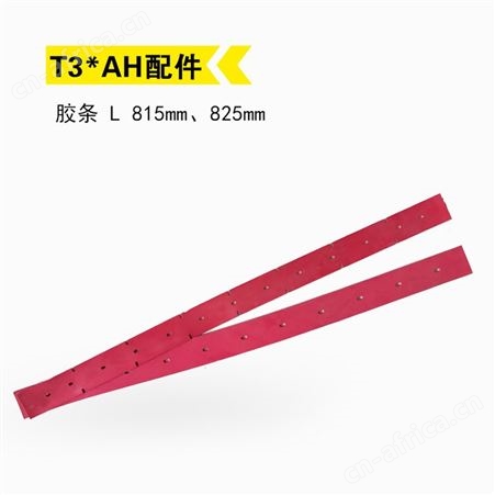 欧洁羿尔 手推式洗地机T3*AH 刷盘胶条针盘排污管 擦地刷洗吸干