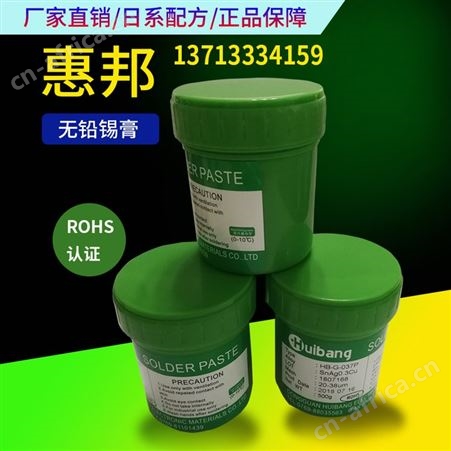 青岛高温锡膏厂家地址 环保锡膏
