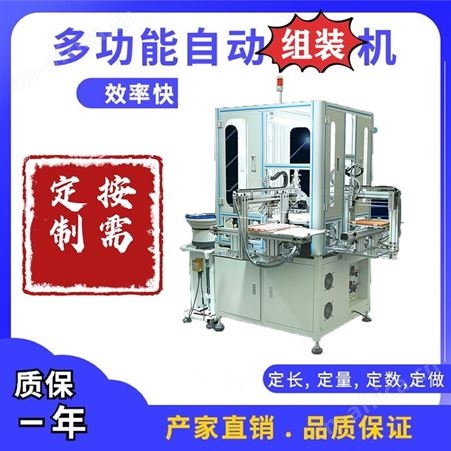天络自动化生产设备眼镜鼻托自动焊接组装机器