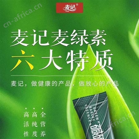 麦记麦绿素固体饮料咖啡麦记粉