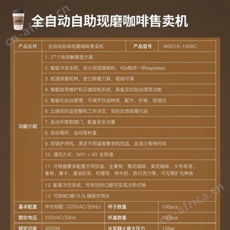 大学高校免费投放咖啡机 咖啡奶茶商用现磨咖啡一体柜式机