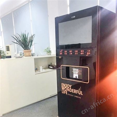 适合大学高校投放的咖啡奶茶商用现磨咖啡一体柜式机