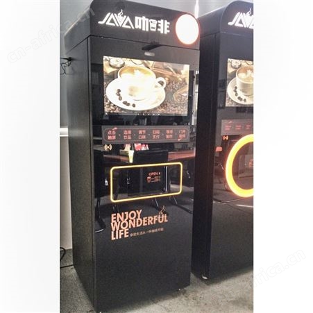 适合大学高校投放的咖啡奶茶商用现磨咖啡一体柜式机