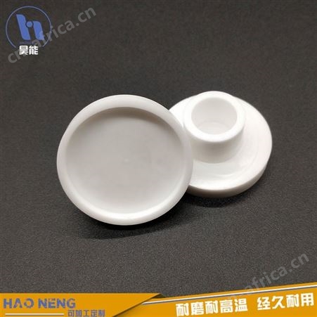 氧化锆陶瓷 氧化锆陶瓷帽 宜兴陶瓷加工 价格合理 货源稳定