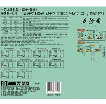 五芳斋嘉兴粽子端午节礼盒送礼团购 五芳九州粽子礼盒1694g