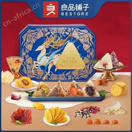 良品铺子健康粽甄选零食礼1360g 粽子礼品团购 企业员工礼品