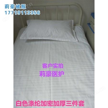 高品质三件套优质三件套批发