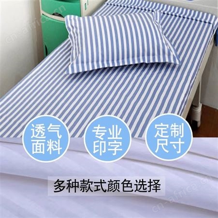 浙江纯棉三件套 旅馆宿舍床上三件套批发