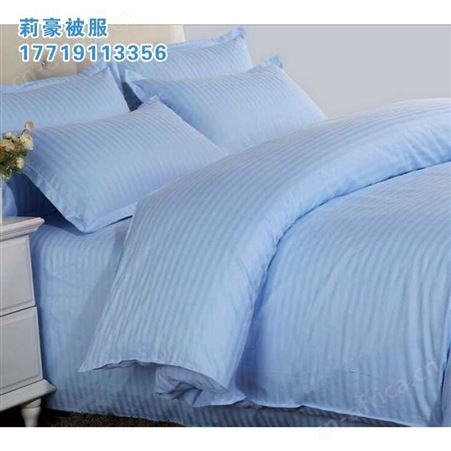 病房用品诊所床单被套枕套酒店宾馆床上用品品牌