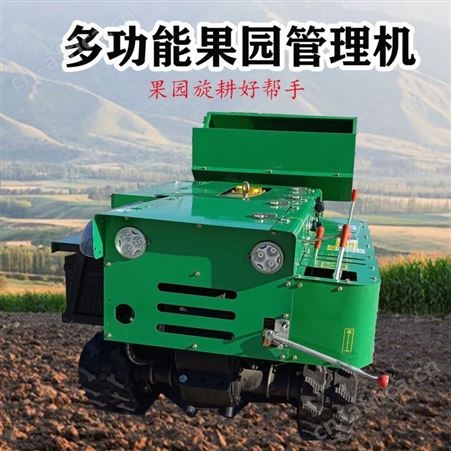 旋耕机 多功能履带松土机 农业果园小型微耕机 一天工作30亩