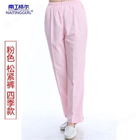护士裤子白色工作裤四季款款松紧腰女蓝色护士服冬厚西裤