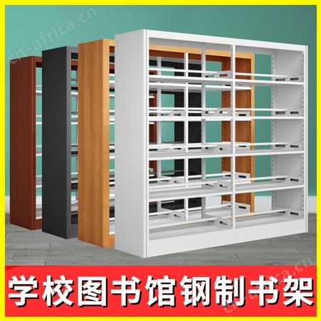 0056学校图书馆看书架 阅览室书籍室落地资料档案架钢制书架