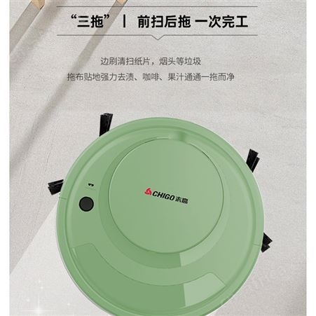 志高 扫地机家用卧室全自动智能扫地拖地ZGS-F1企业集采