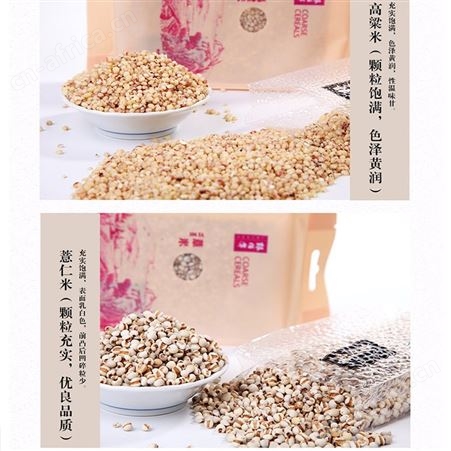 粮佰年 佰年丰采8杂粮礼盒五谷粗粮节日礼盒企业团购杂粮