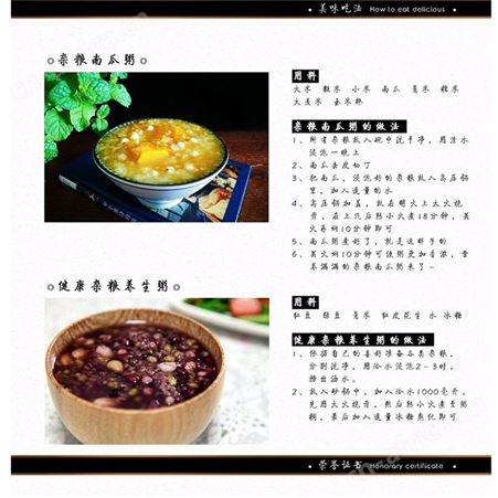 粮佰年 佰年丰采8杂粮礼盒五谷粗粮节日礼盒企业团购杂粮