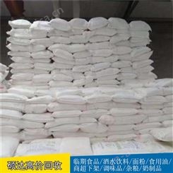 硕达潮湿淀粉高价回收废旧淀粉长期收购