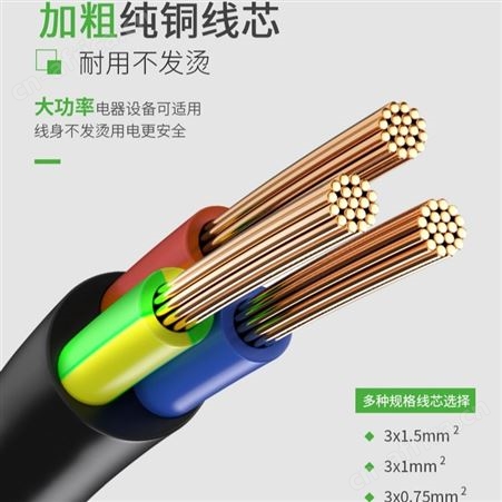 泉立威欧规电源线3*0.75平方VDE认证尾部上锡电源线1.8米