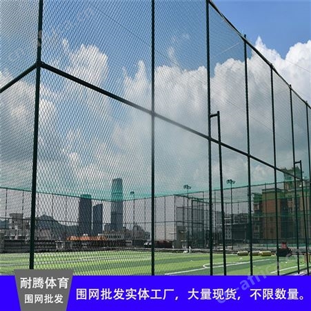 组合式铝合金-寿命长-佛山耐腾-篮球场围栏网