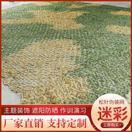 军安 山体绿化网防晒户外卫星防航拍松针网 室内装饰军绿迷彩网