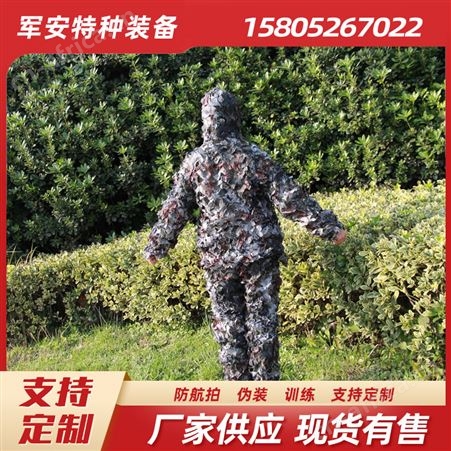 军安 吉利服服手隐身衣丛林数码迷彩衣野战户外活动