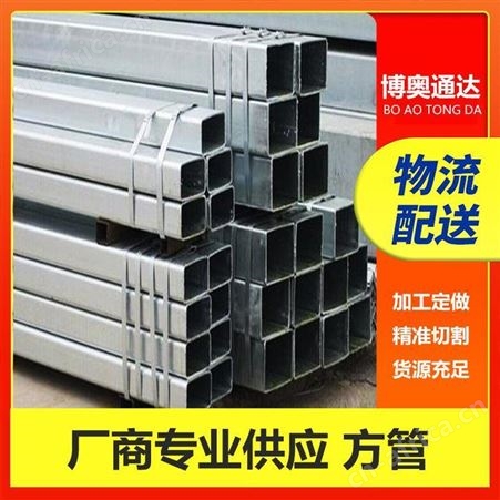 销售源泰热镀锌方管 方矩管规格齐全 厂家直发