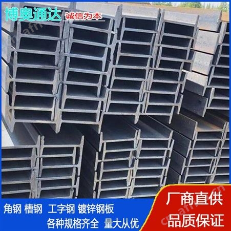 批发现货Q235工字钢 304/316l不锈钢槽钢 建筑用型材规格全