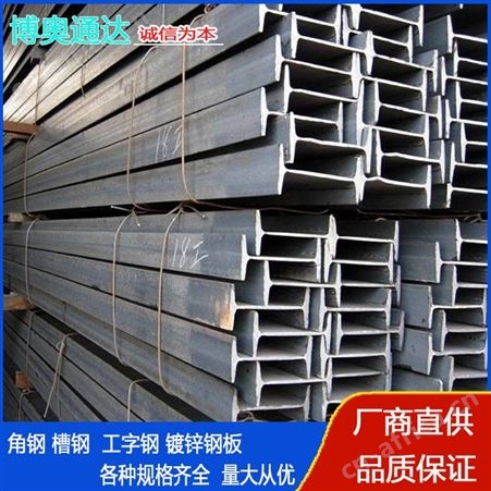 批发现货Q235工字钢 304/316l不锈钢槽钢 建筑用型材规格全