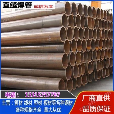 现货批发直缝焊管 大口径直缝钢管 规格齐全 质好价忧