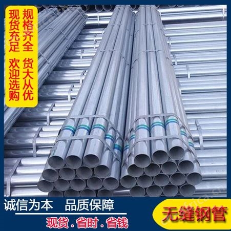 现货镀锌大小口径圆管大棚钢管农用温室蔬菜大棚管镀锌钢管批发