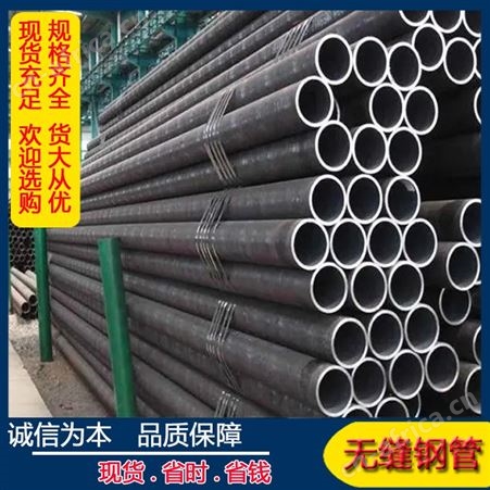 销售 20#冷拔无缝钢管 空心圆管热轧精密钢管各种规格 厂家批发