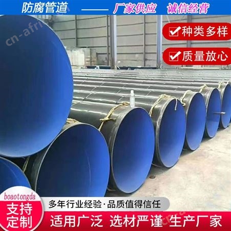 q235b给水涂塑螺旋钢管 内壁熔结环氧粉末 直埋高密度3PE防腐钢管