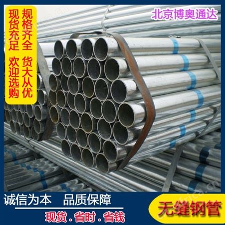 现货镀锌大小口径圆管大棚钢管农用温室蔬菜大棚管镀锌钢管批发
