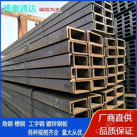 厂房钢结构国标槽钢 Q235热轧H钢建筑幕墙钢现货批发镀锌工字钢