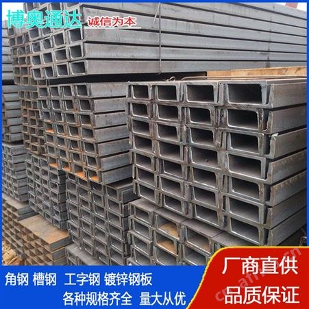 现货直供q235 8#10# 槽钢可冲孔焊接加工建筑工程幕墙用