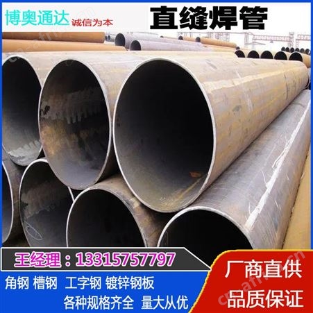 厂家批发Q235B直缝焊管脚手架管 多种规格大口径直缝钢管
