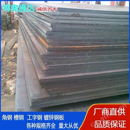 质量保障 厂家供应 工程铺路用Q235B钢板 中厚板建筑施工用