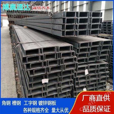 厂房钢结构国标槽钢 Q235热轧H钢建筑幕墙钢现货批发镀锌工字钢