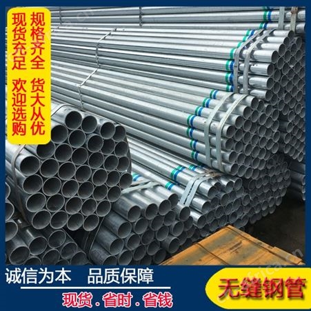 大量现货 规格全 Q235B大口径镀锌管 消防用镀锌钢管