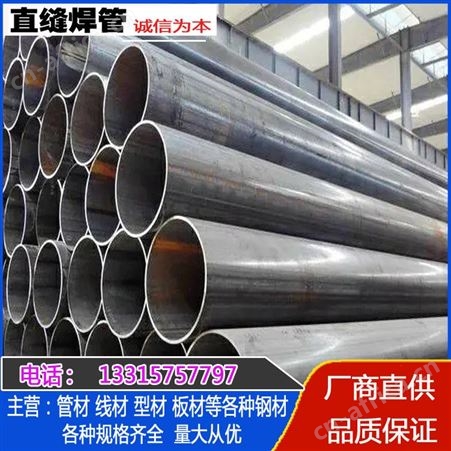 现货批发直缝焊管 大口径直缝钢管 规格齐全 质好价忧