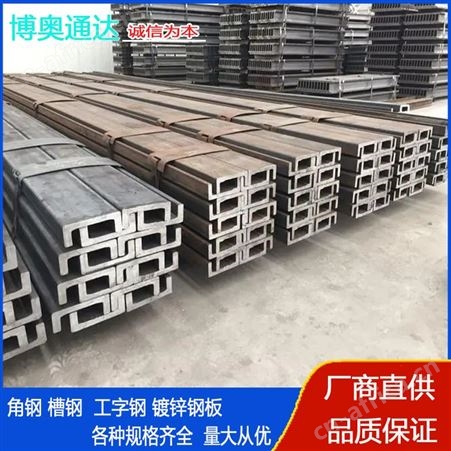厂房钢结构国标槽钢 Q235热轧H钢建筑幕墙钢现货批发镀锌工字钢