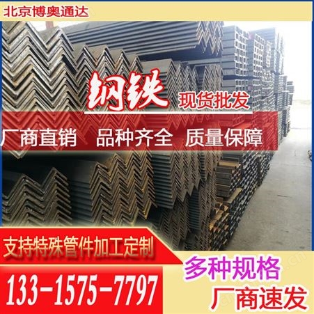 厂家供应碳钢角钢 槽钢可加工 质量好 物流直达