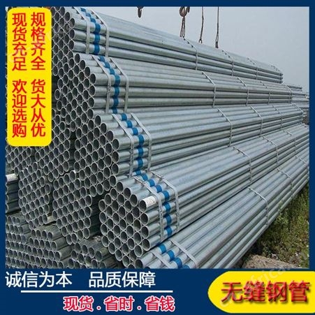 大量现货 规格全 Q235B大口径镀锌管 消防用镀锌钢管