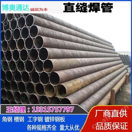 厂家批发Q235B直缝焊管脚手架管 多种规格大口径直缝钢管
